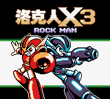 Rockman DX3 Title Screen